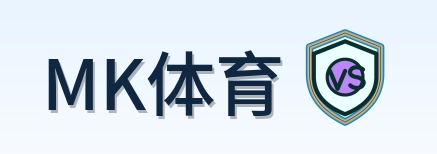 MK体育 logo